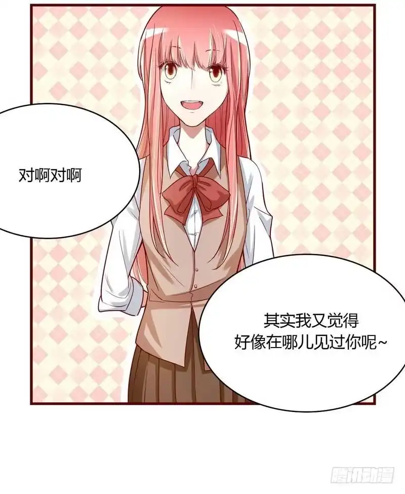 不良宠婚 005 你就是小舅 第6页