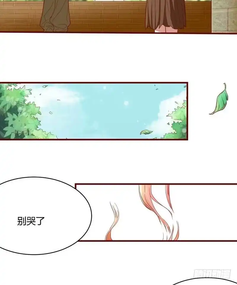 不良宠婚 005 你就是小舅 第23页