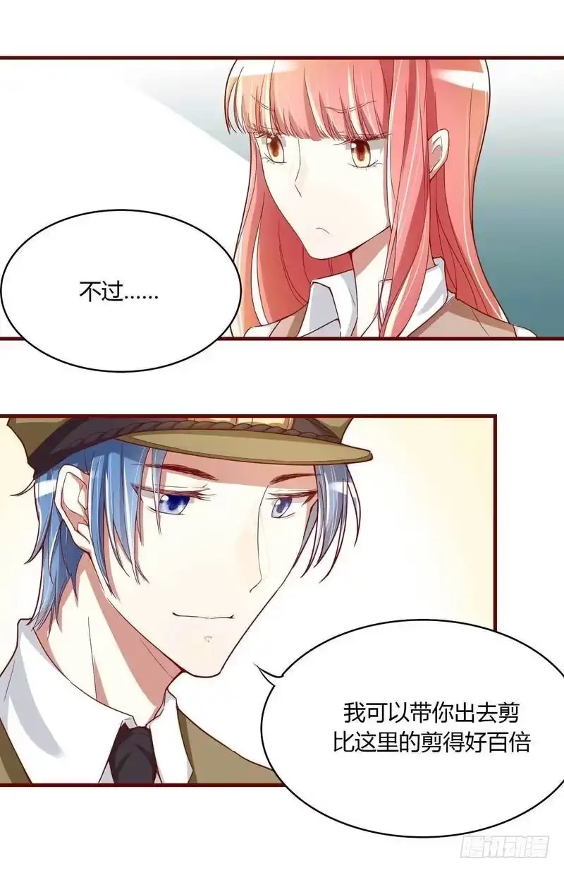 不良宠婚 005 你就是小舅 第21页