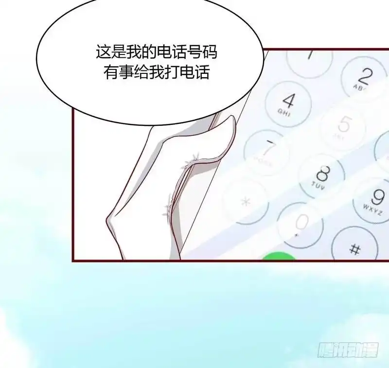 不良宠婚 005 你就是小舅 第17页