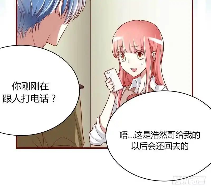 不良宠婚 005 你就是小舅 第9页