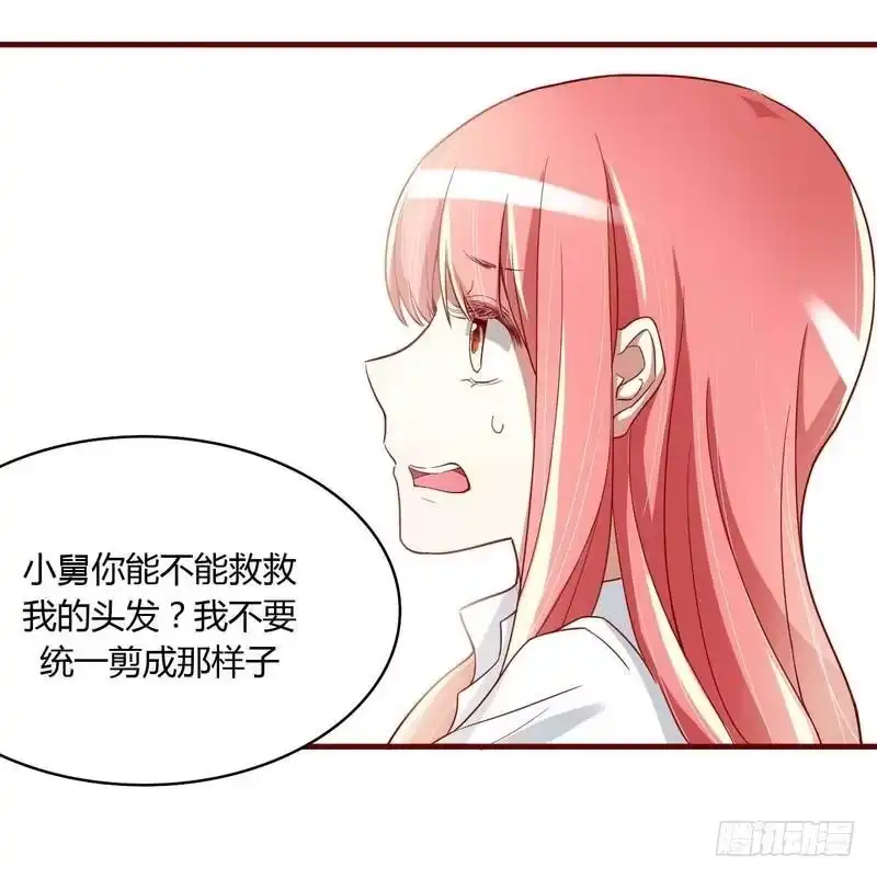 不良宠婚 005 你就是小舅 第19页