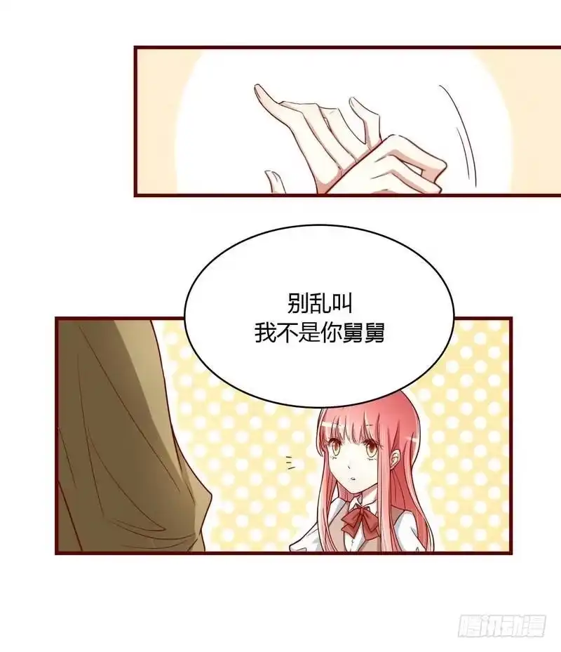 不良宠婚 005 你就是小舅 第2页
