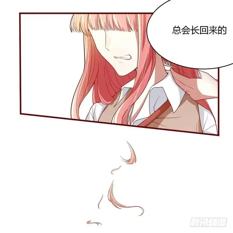 不良宠婚 005 你就是小舅 第24页