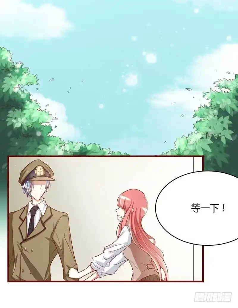 不良宠婚 005 你就是小舅 第18页