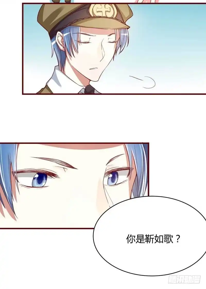 不良宠婚 005 你就是小舅 第5页