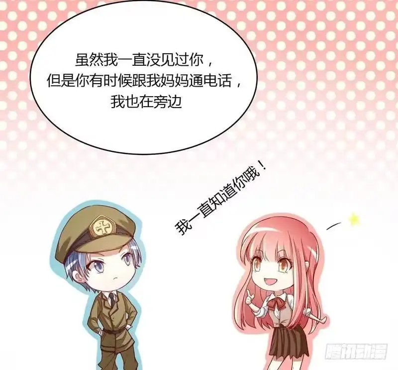 不良宠婚 005 你就是小舅 第4页