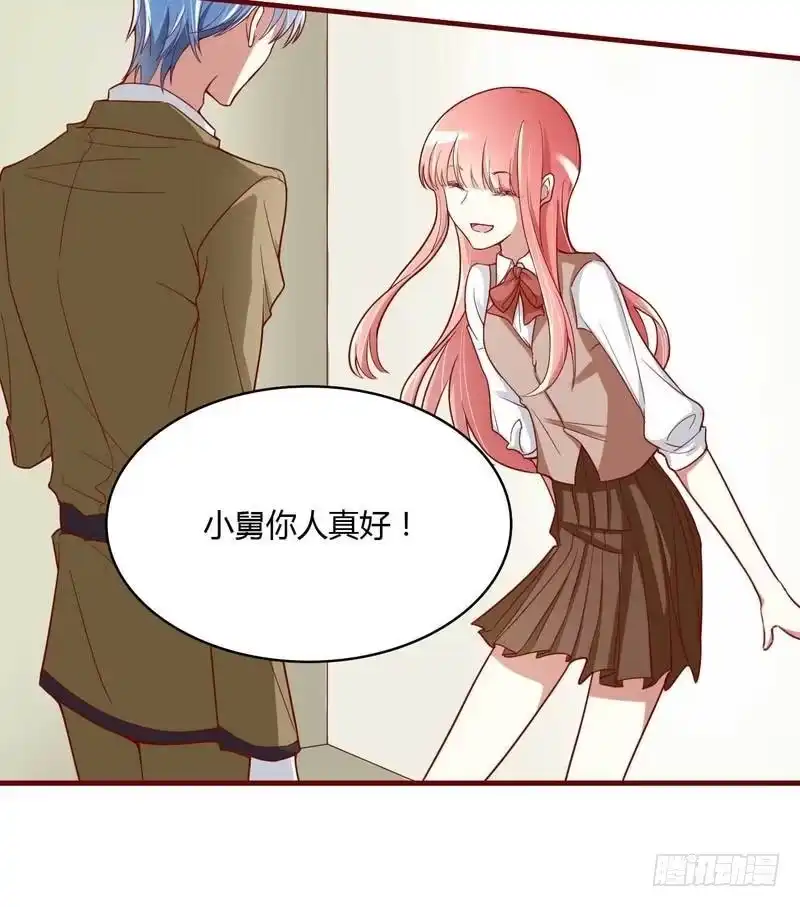 不良宠婚 005 你就是小舅 第15页