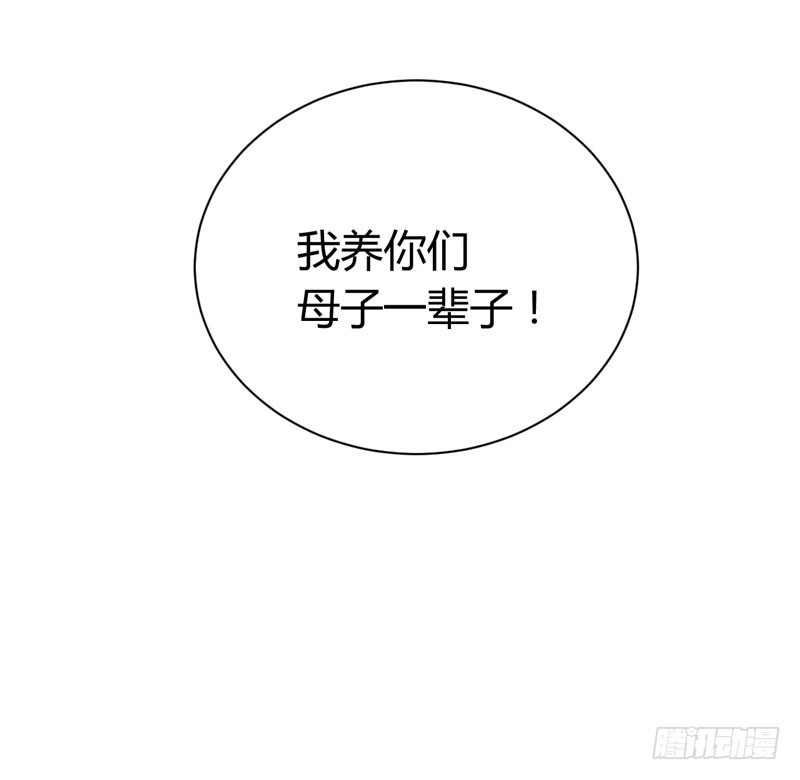 不良宠婚 050 如果怀了怎么办 第31页
