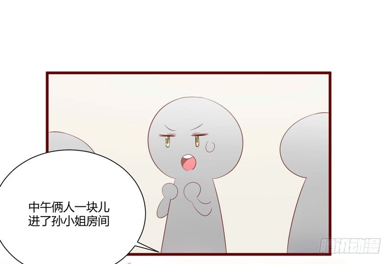 不良宠婚 050 如果怀了怎么办 第18页