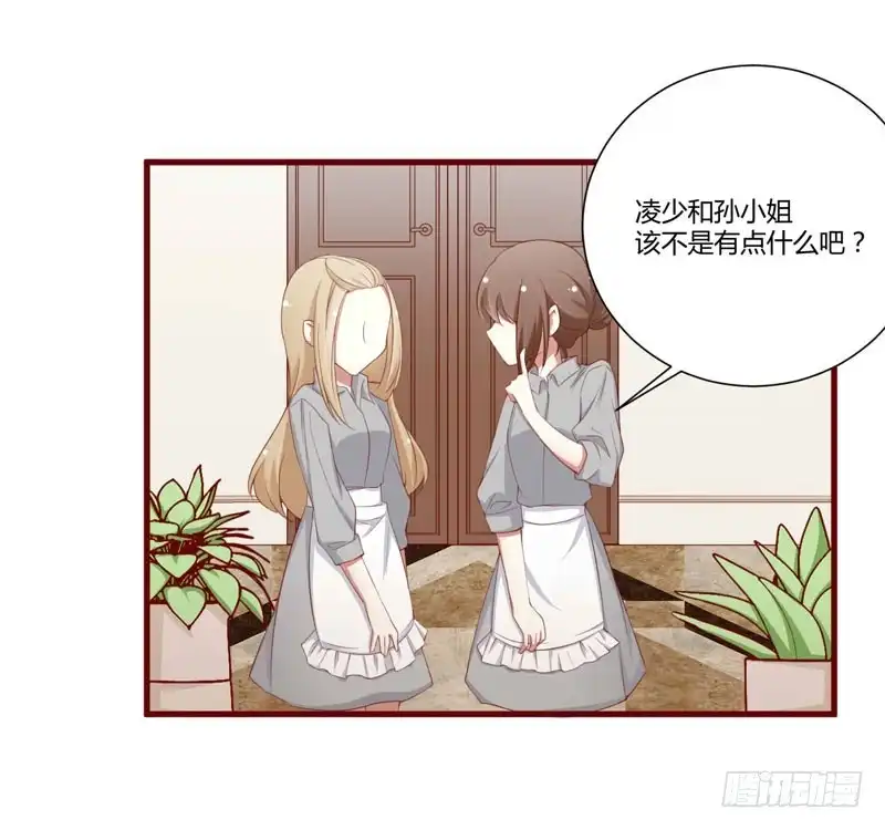 不良宠婚 050 如果怀了怎么办 第15页