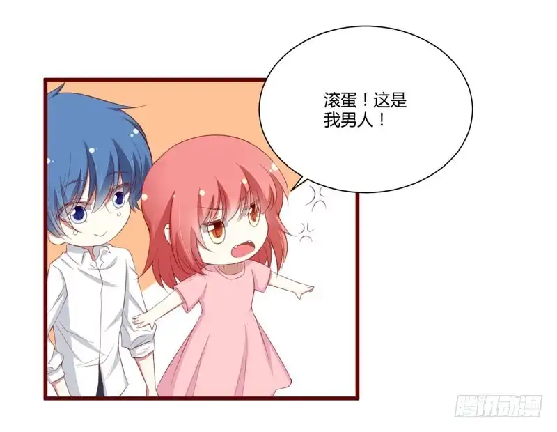 不良宠婚 050 如果怀了怎么办 第3页