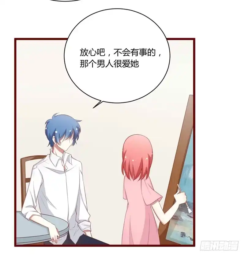 不良宠婚 050 如果怀了怎么办 第24页