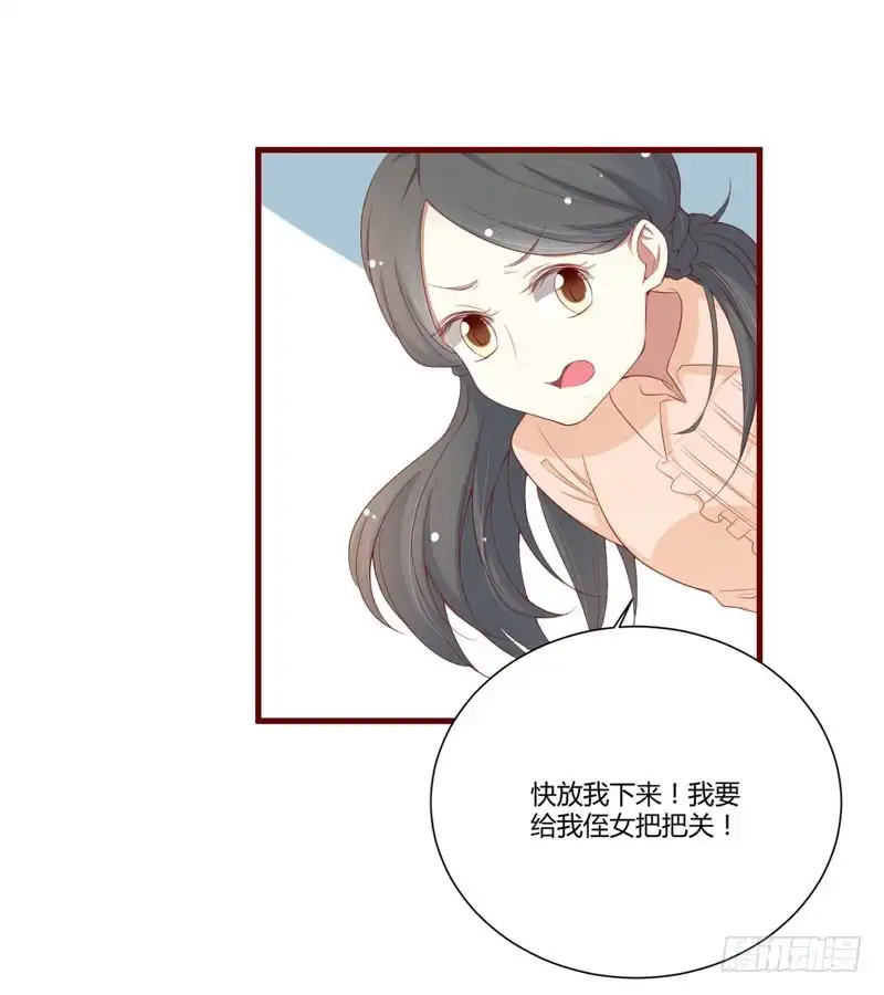 不良宠婚 050 如果怀了怎么办 第4页