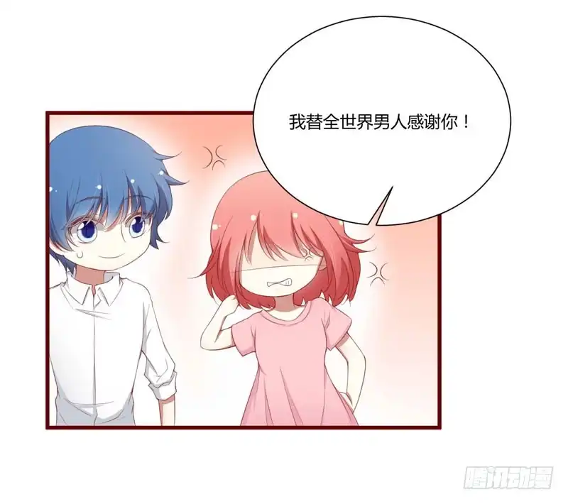 不良宠婚 050 如果怀了怎么办 第10页