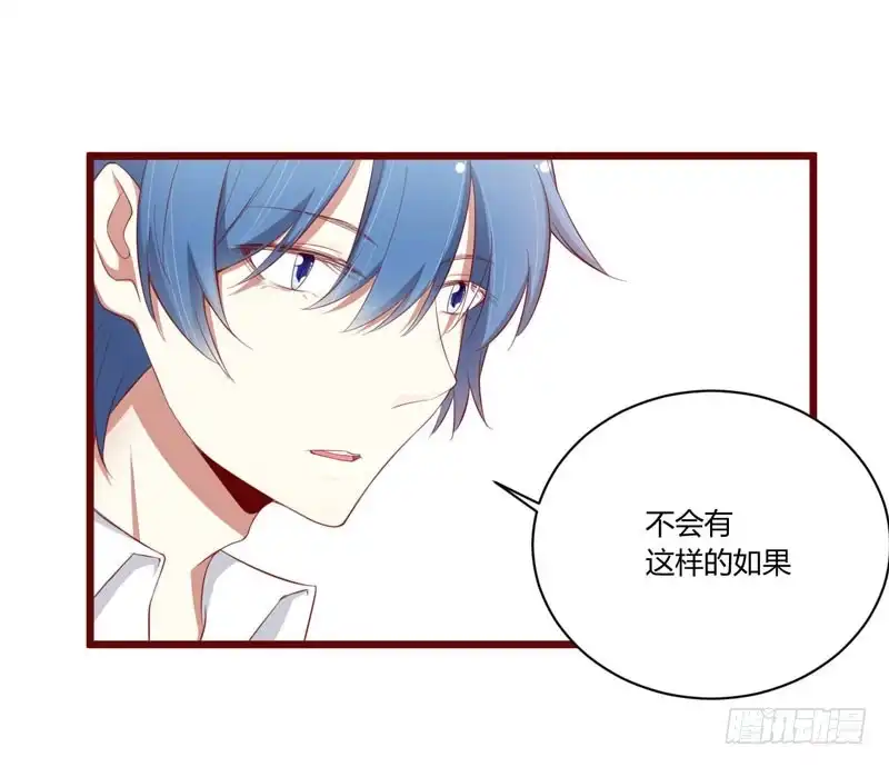 不良宠婚 050 如果怀了怎么办 第27页