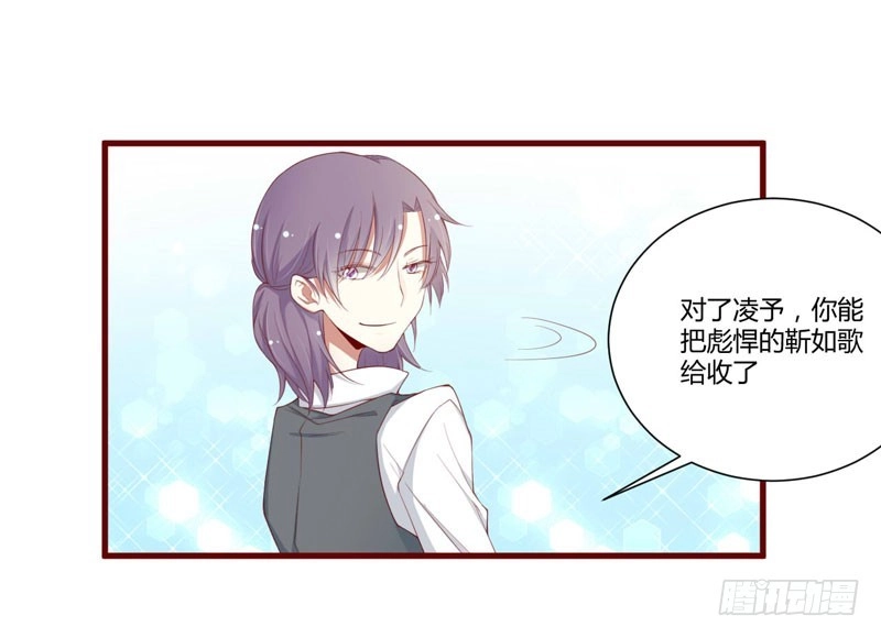 不良宠婚 050 如果怀了怎么办 第9页