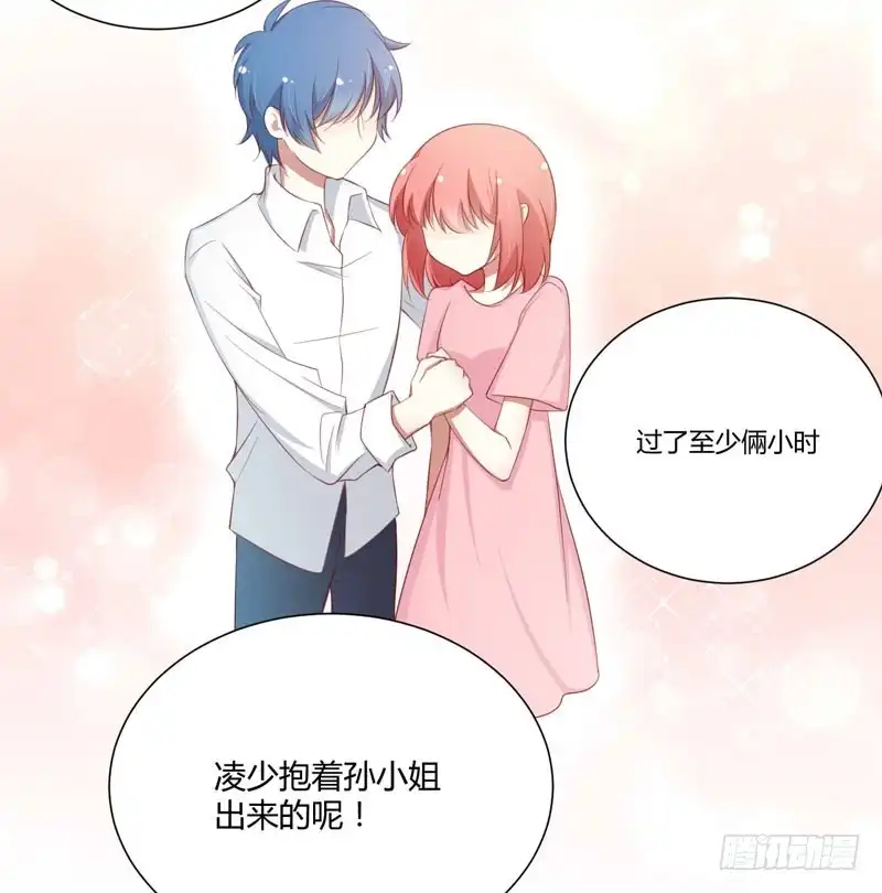 不良宠婚 050 如果怀了怎么办 第19页