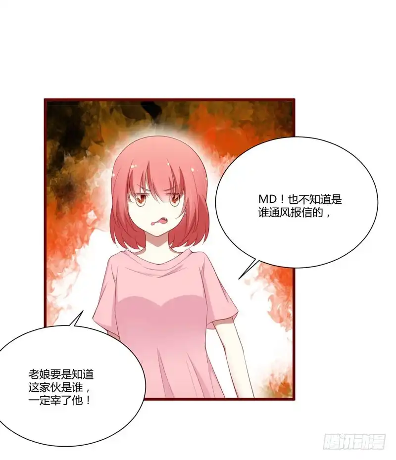 不良宠婚 050 如果怀了怎么办 第12页