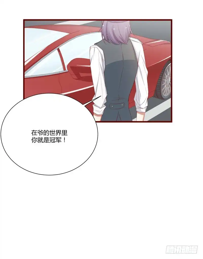 不良宠婚 050 如果怀了怎么办 第8页