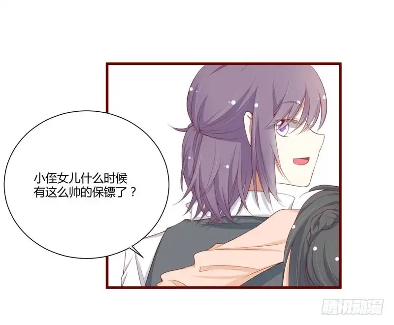 不良宠婚 050 如果怀了怎么办 第2页