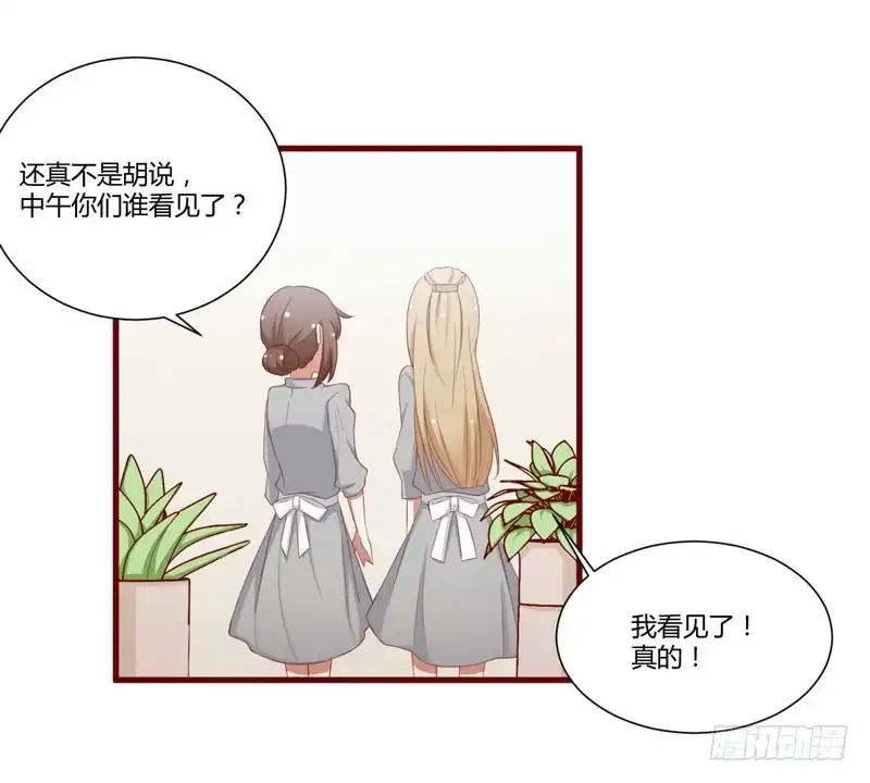 不良宠婚 050 如果怀了怎么办 第17页