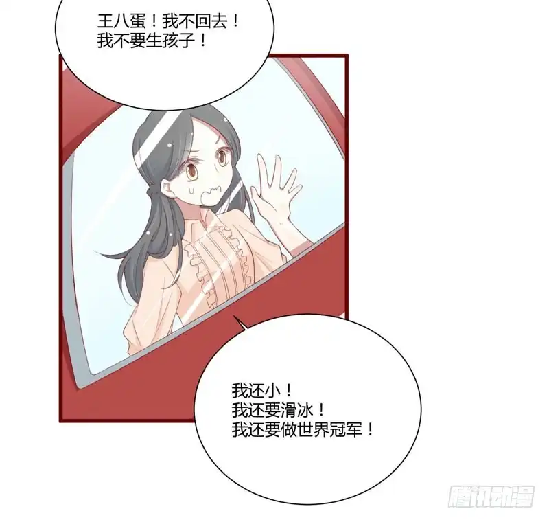 不良宠婚 050 如果怀了怎么办 第7页