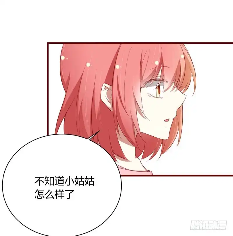 不良宠婚 050 如果怀了怎么办 第23页