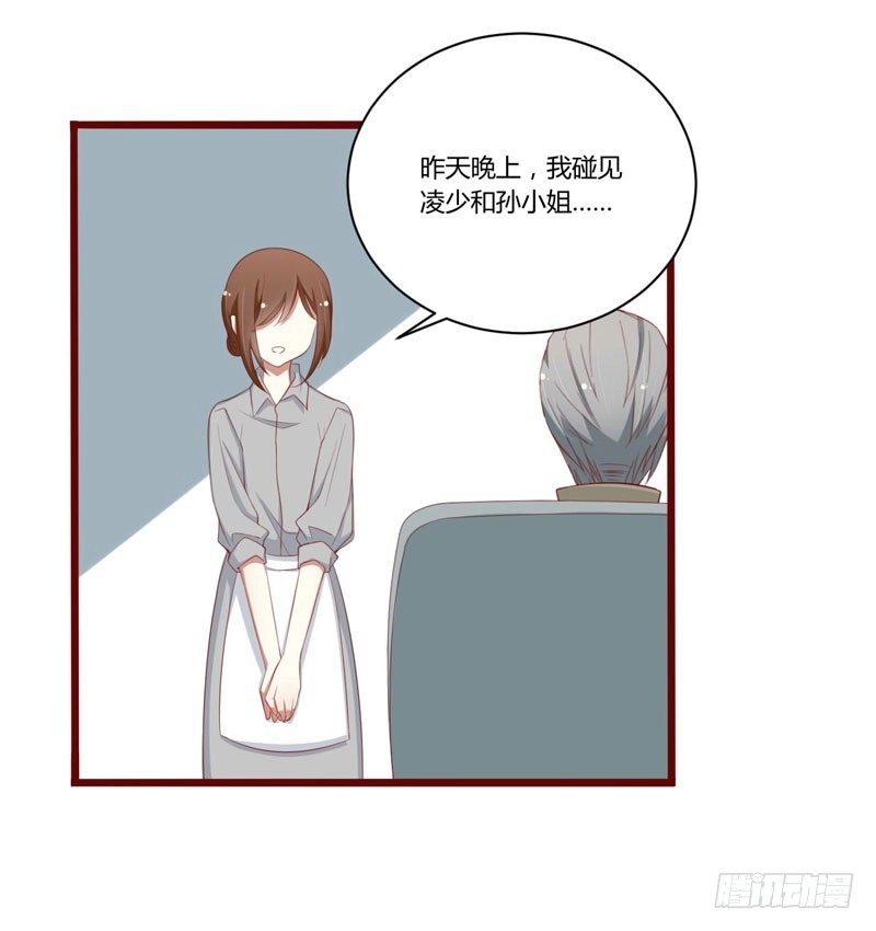 不良宠婚 051 除了如歌什么都可以不要 第6页
