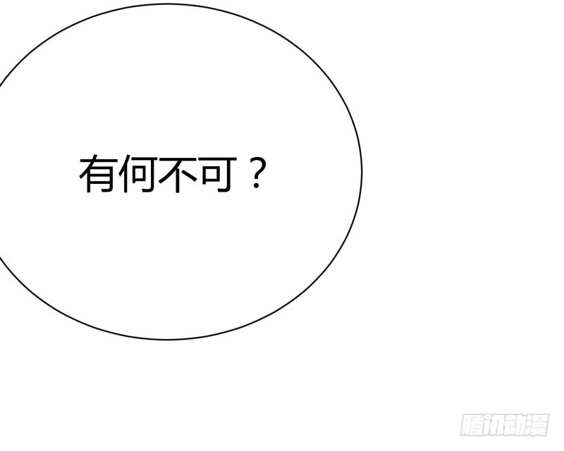 不良宠婚 051 除了如歌什么都可以不要 第12页