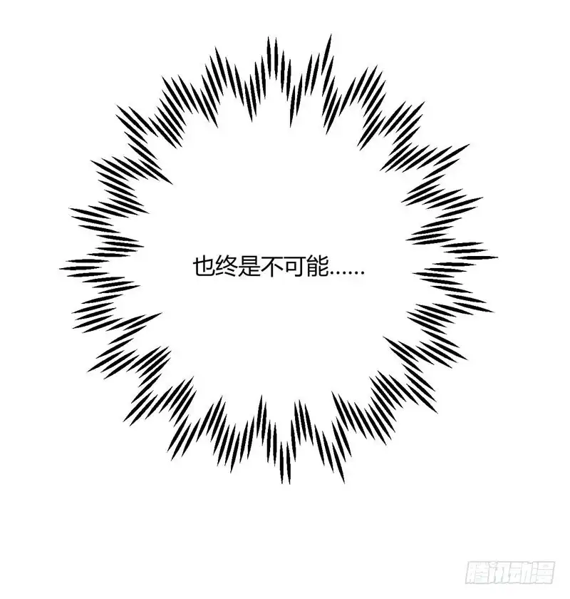 不良宠婚 051 除了如歌什么都可以不要 第25页
