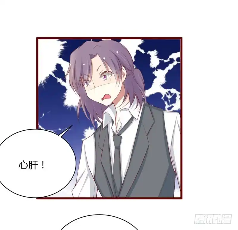 不良宠婚 051 除了如歌什么都可以不要 第32页