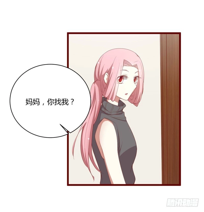 不良宠婚 051 除了如歌什么都可以不要 第15页