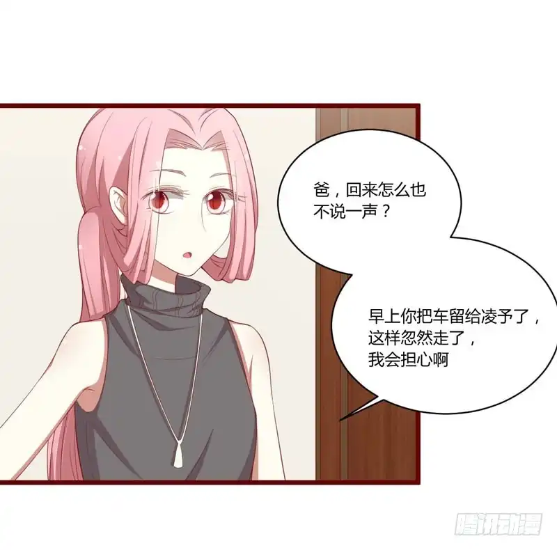 不良宠婚 051 除了如歌什么都可以不要 第8页
