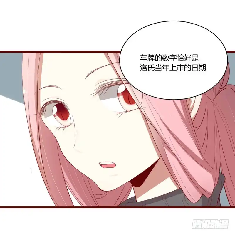 不良宠婚 051 除了如歌什么都可以不要 第21页