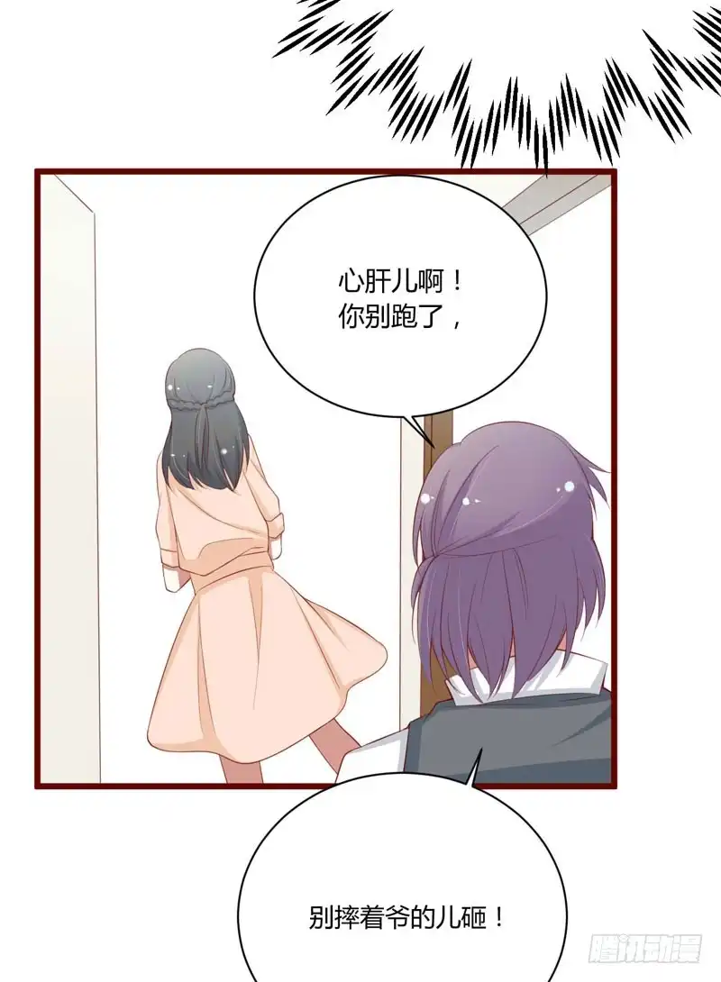不良宠婚 051 除了如歌什么都可以不要 第30页