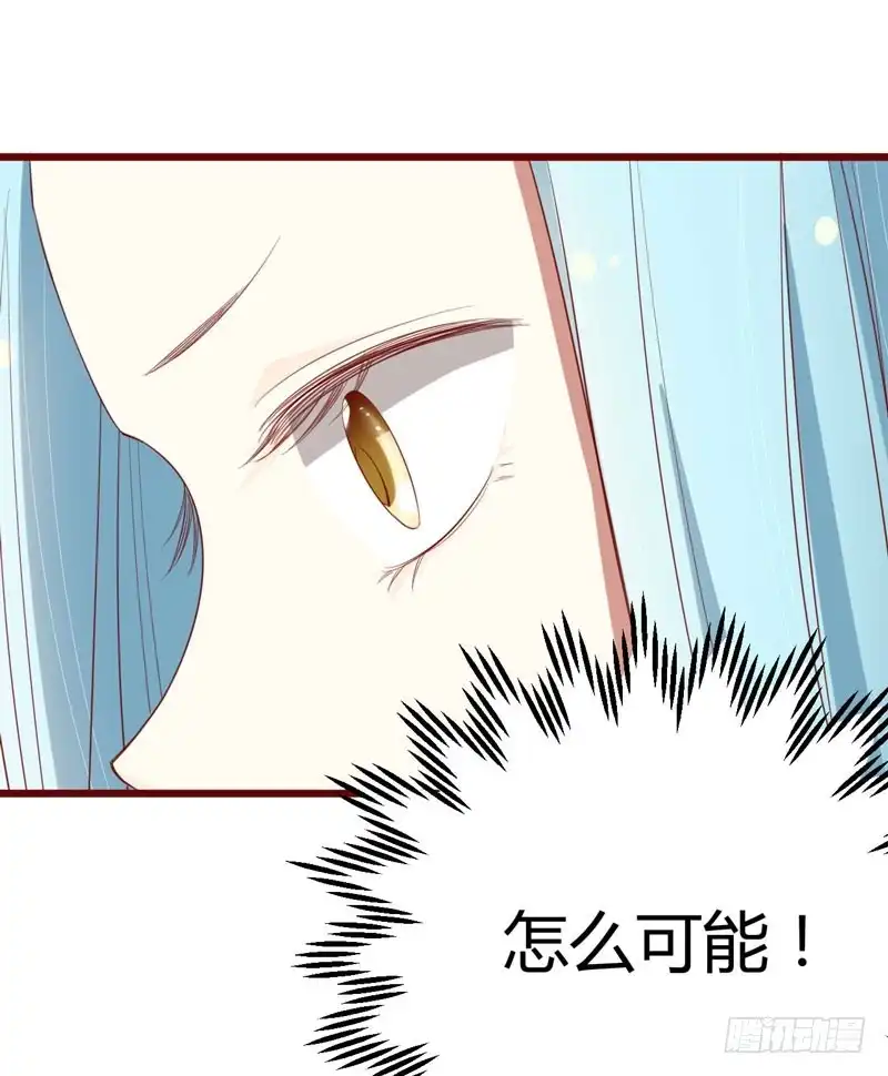 不良宠婚 051 除了如歌什么都可以不要 第29页
