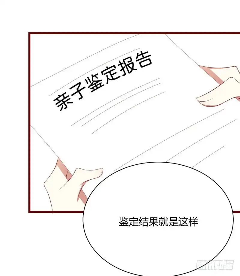 不良宠婚 051 除了如歌什么都可以不要 第27页