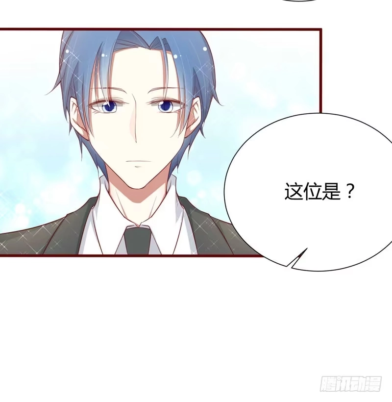 不良宠婚 052 我爱的人跟他爱的人 第30页