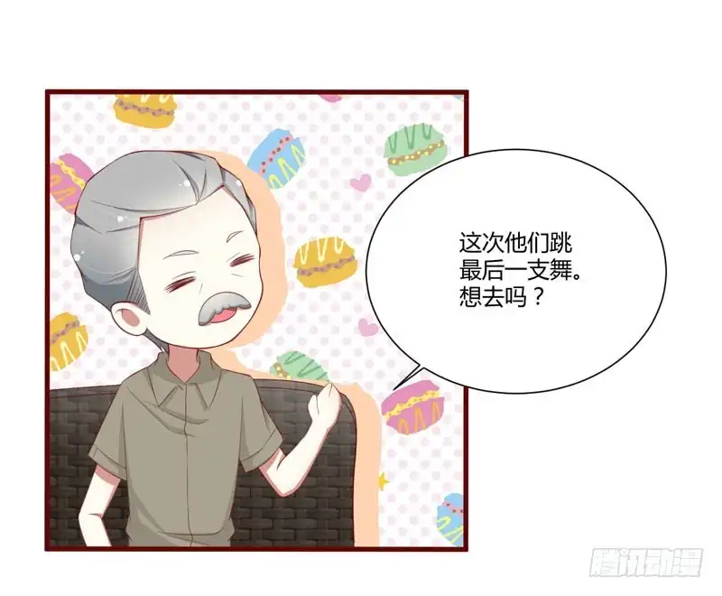 不良宠婚 052 我爱的人跟他爱的人 第24页
