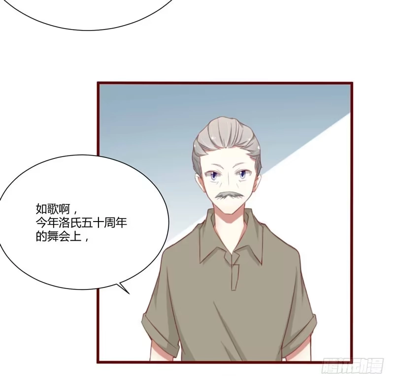 不良宠婚 052 我爱的人跟他爱的人 第21页