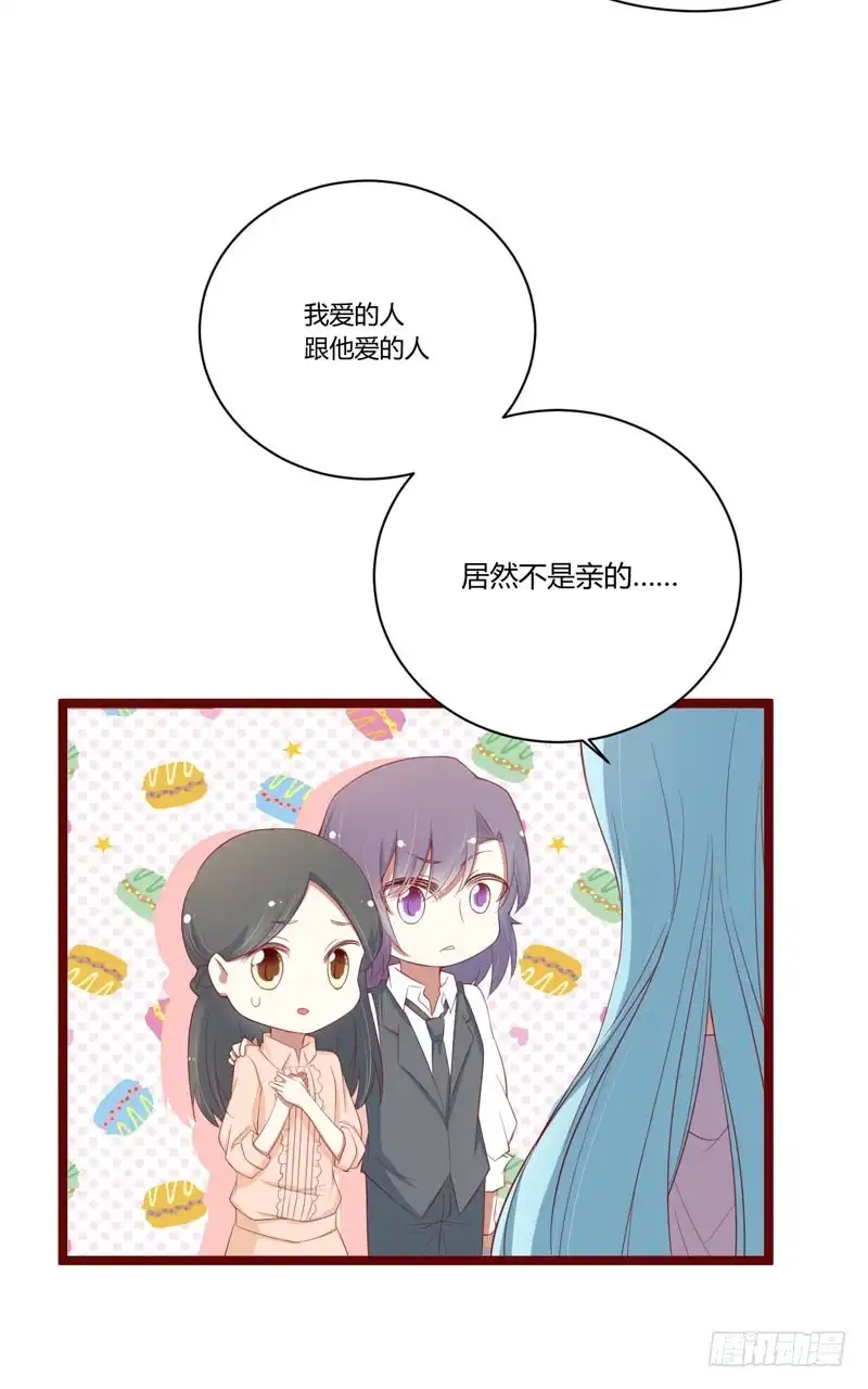 不良宠婚 052 我爱的人跟他爱的人 第4页