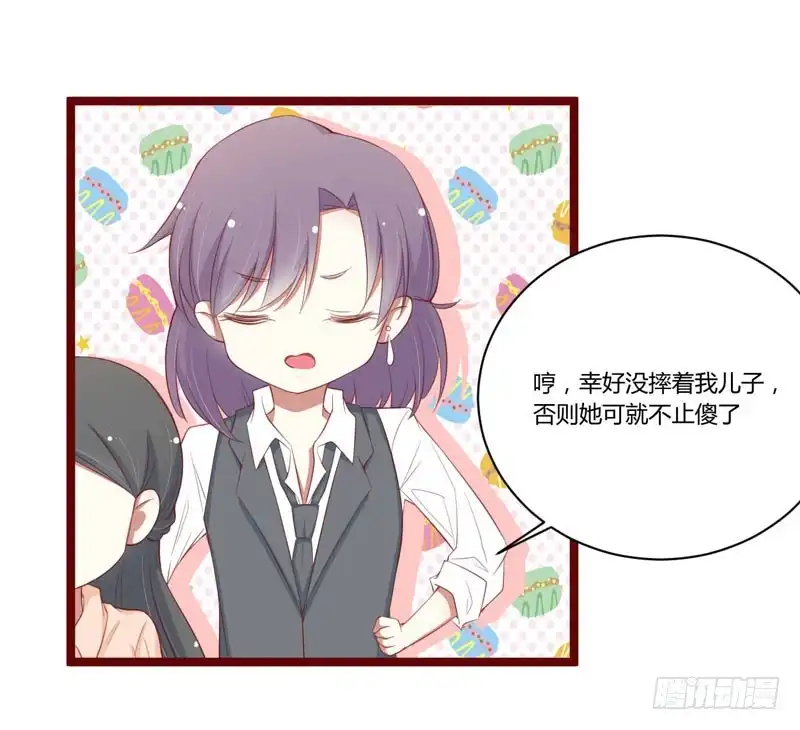 不良宠婚 052 我爱的人跟他爱的人 第7页