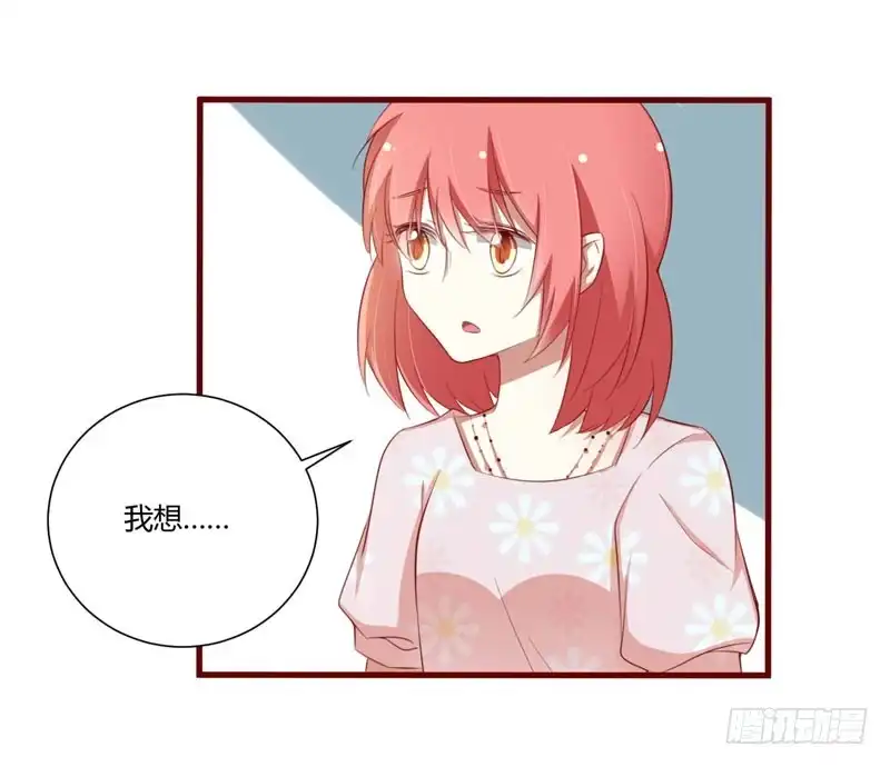不良宠婚 052 我爱的人跟他爱的人 第18页