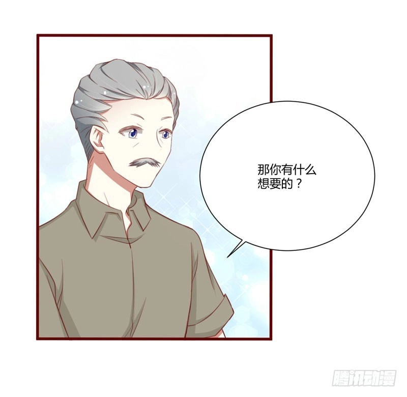 不良宠婚 052 我爱的人跟他爱的人 第17页