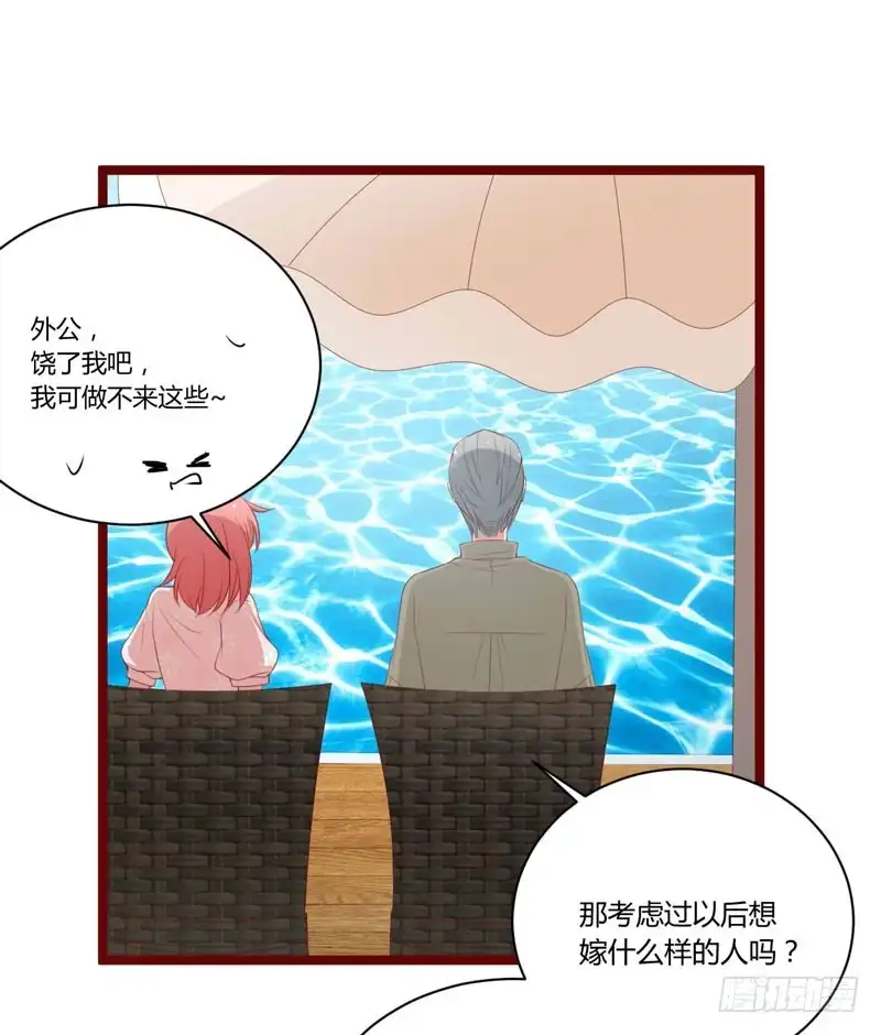 不良宠婚 052 我爱的人跟他爱的人 第14页