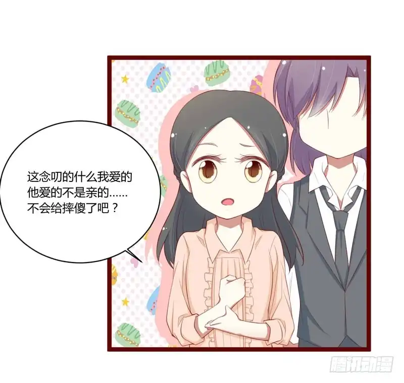 不良宠婚 052 我爱的人跟他爱的人 第6页