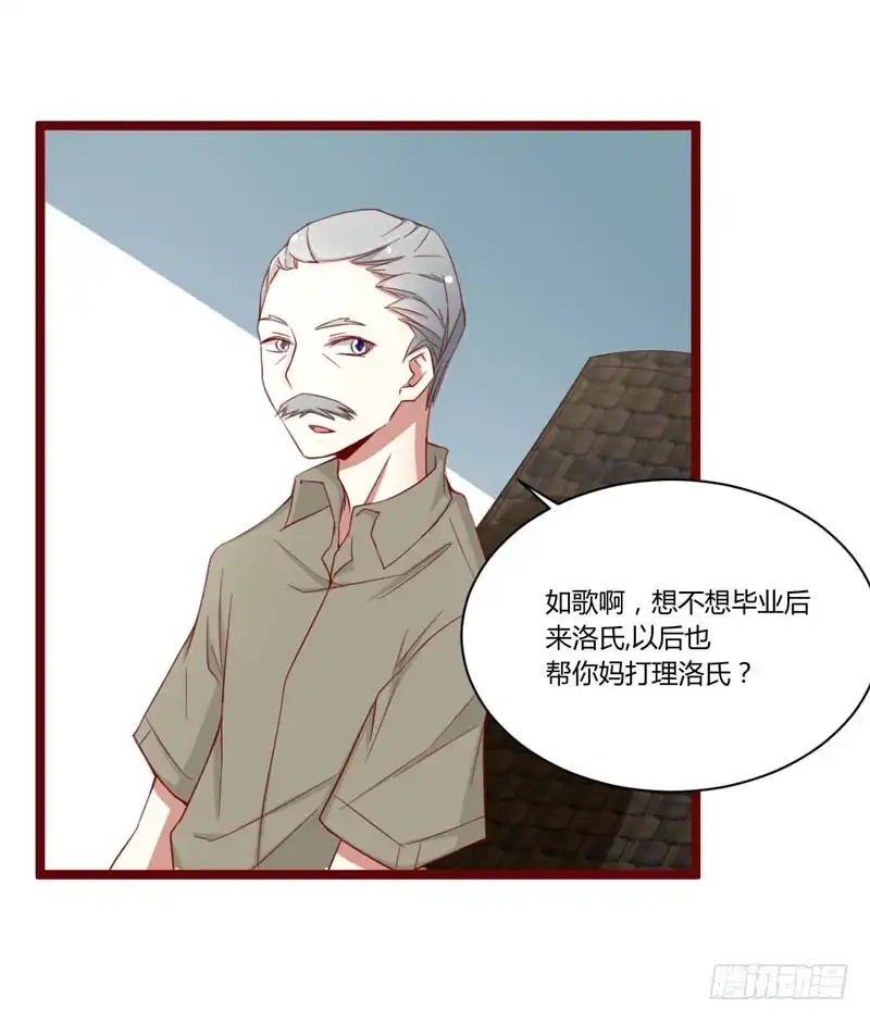 不良宠婚 052 我爱的人跟他爱的人 第12页