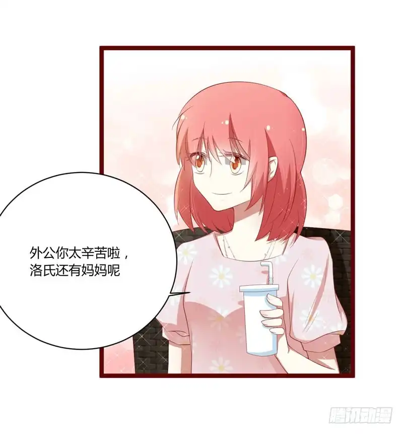 不良宠婚 052 我爱的人跟他爱的人 第11页