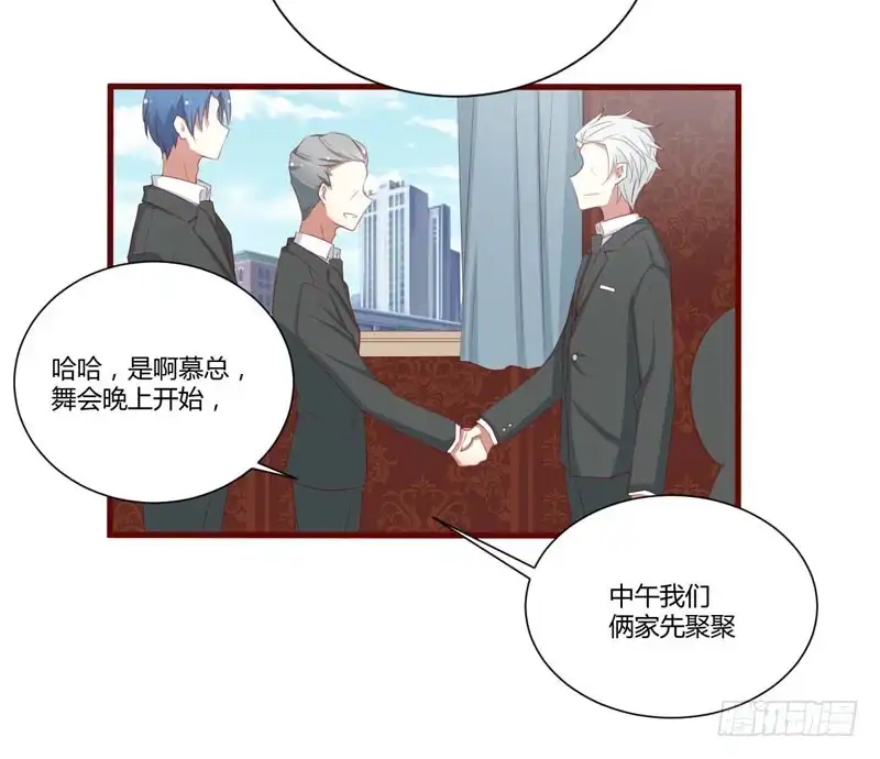 不良宠婚 052 我爱的人跟他爱的人 第29页